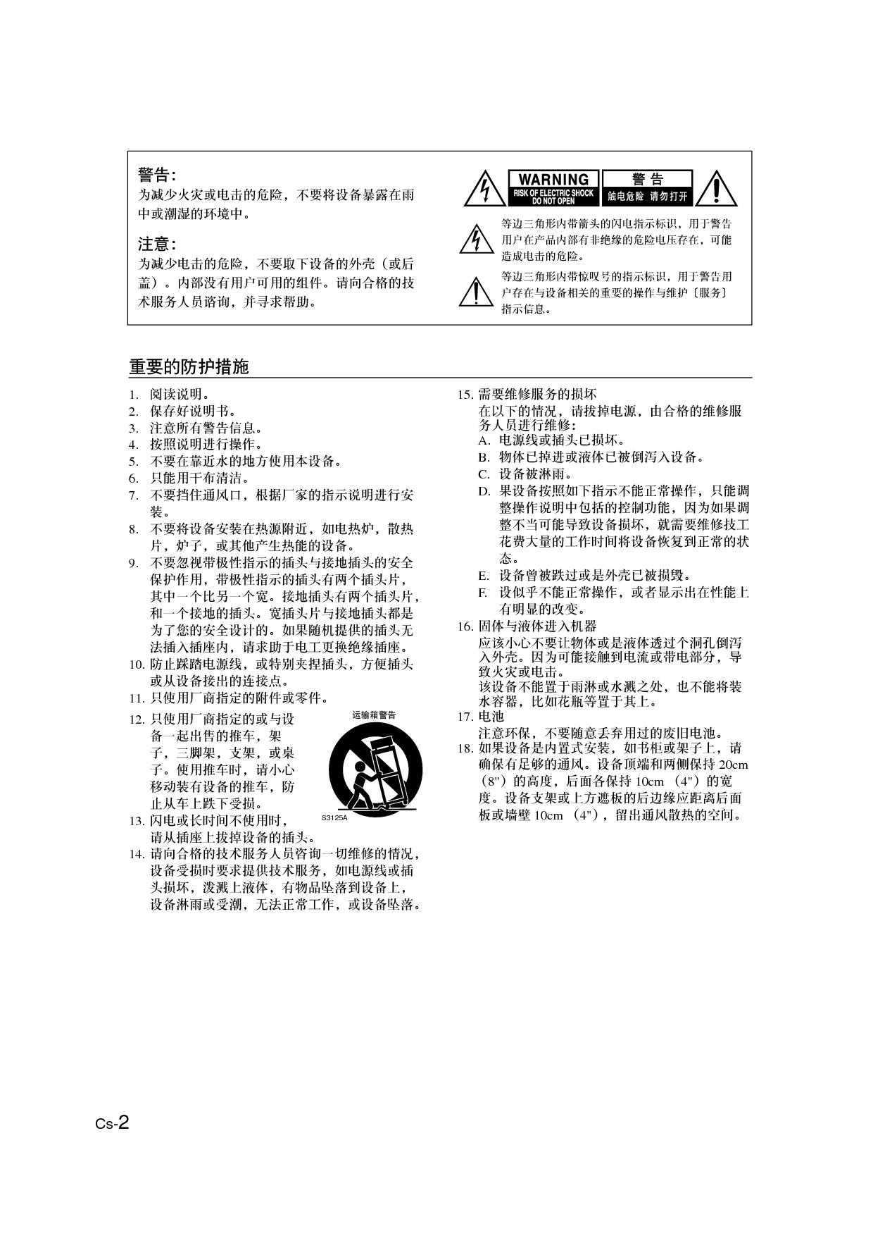 安桥 Onkyo PR-SC5507 使用手册 第1页