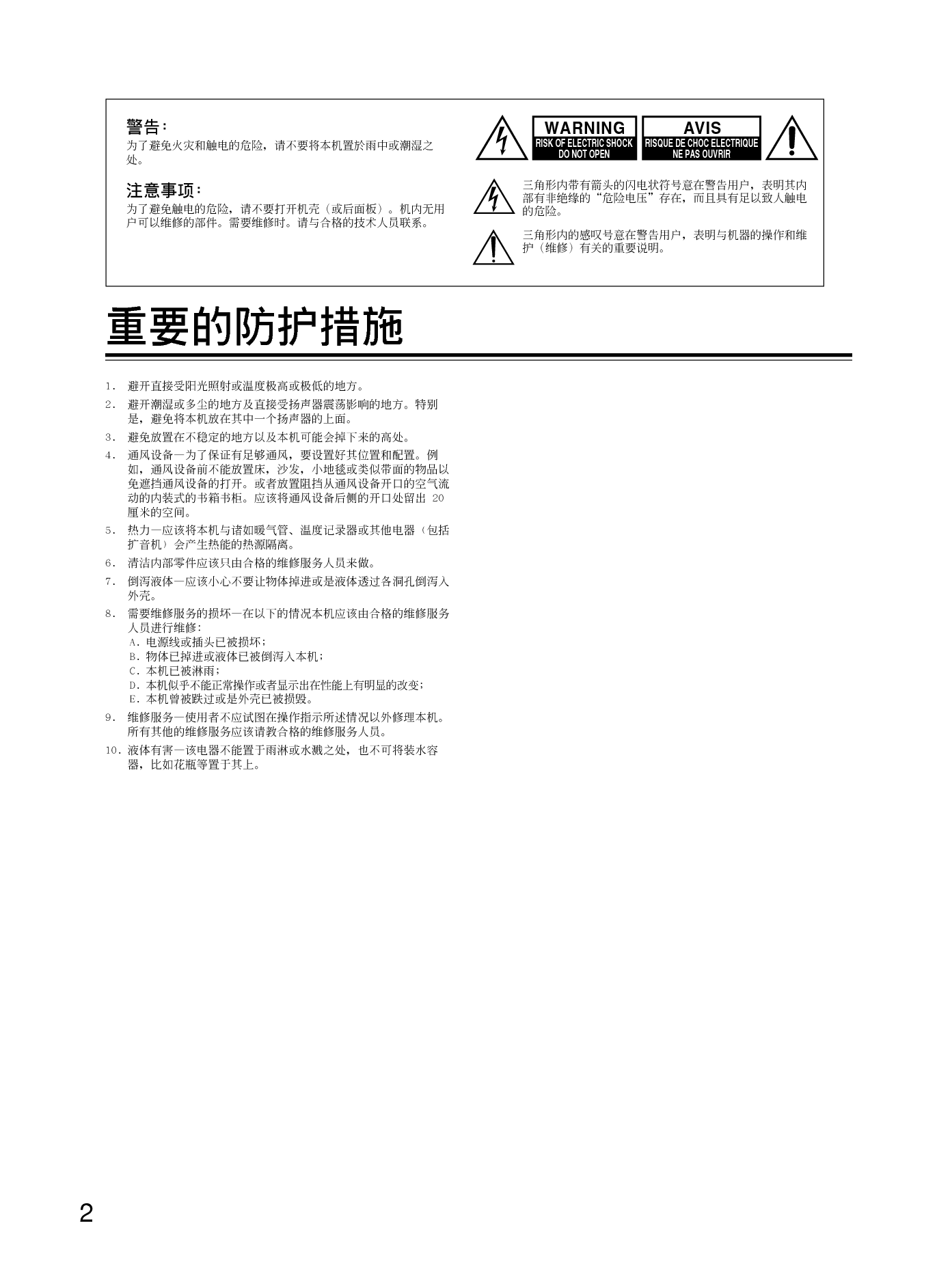 安桥 Onkyo DR-L50 使用手册 第1页