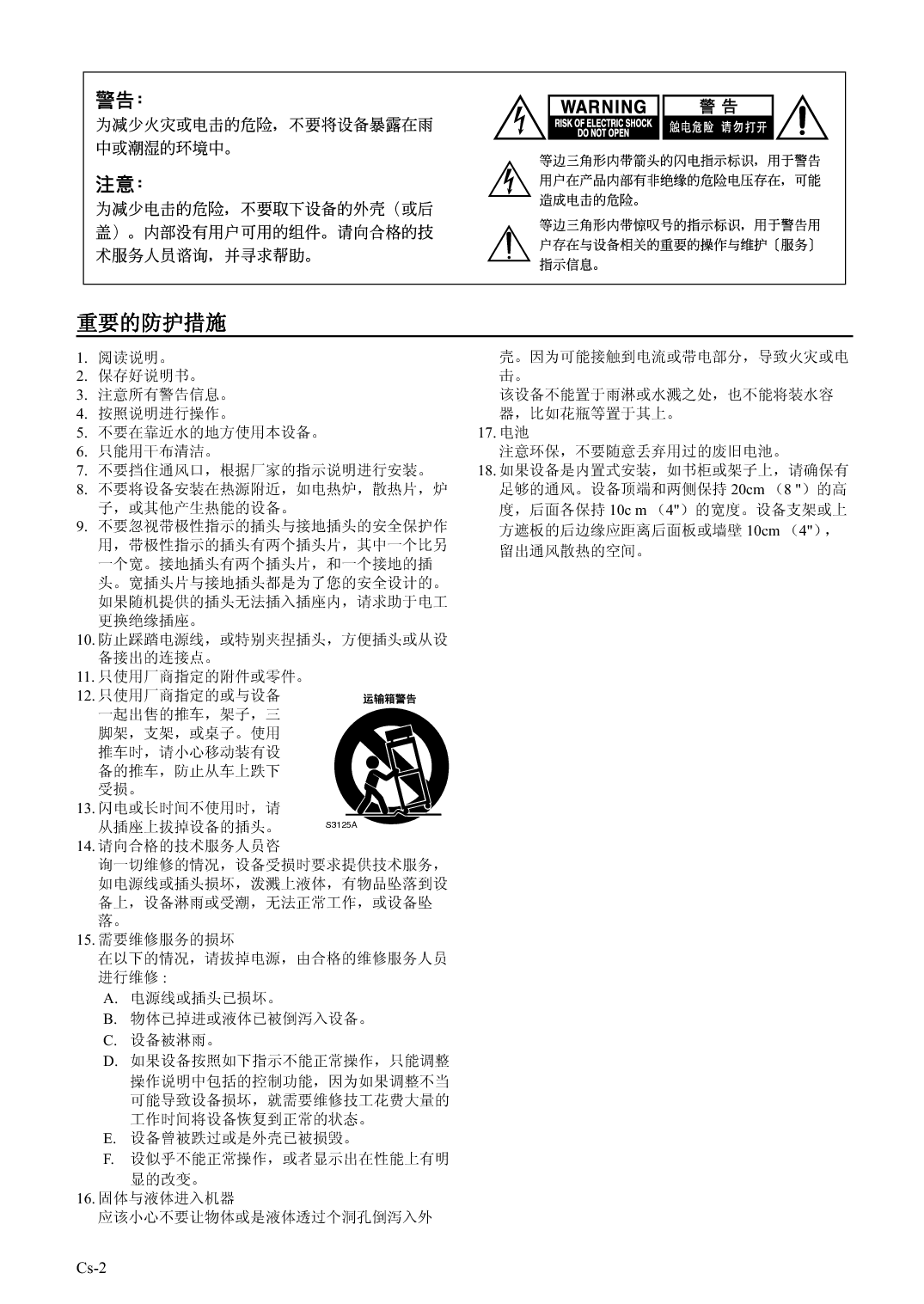 安桥 Onkyo C-S5VL 使用手册 第1页