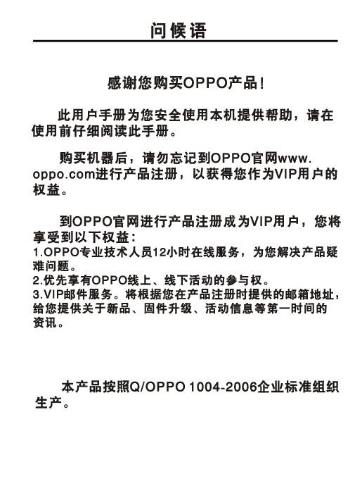 OPPO S9 用户手册 封面