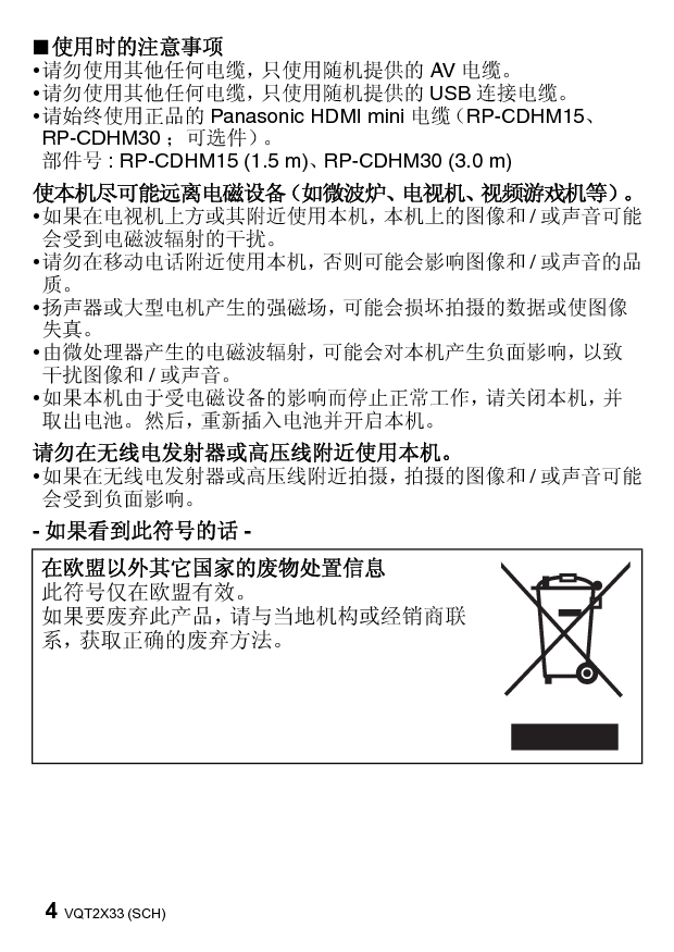 松下 Panasonic DMC-FZ40GK 说明书 第3页