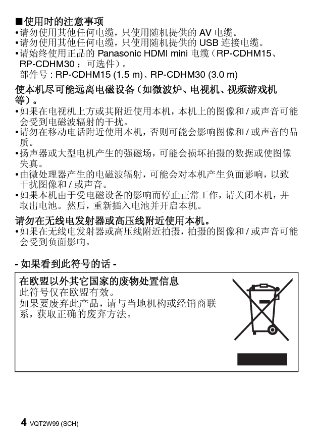 松下 Panasonic DMC-LX5GK 说明书 第3页