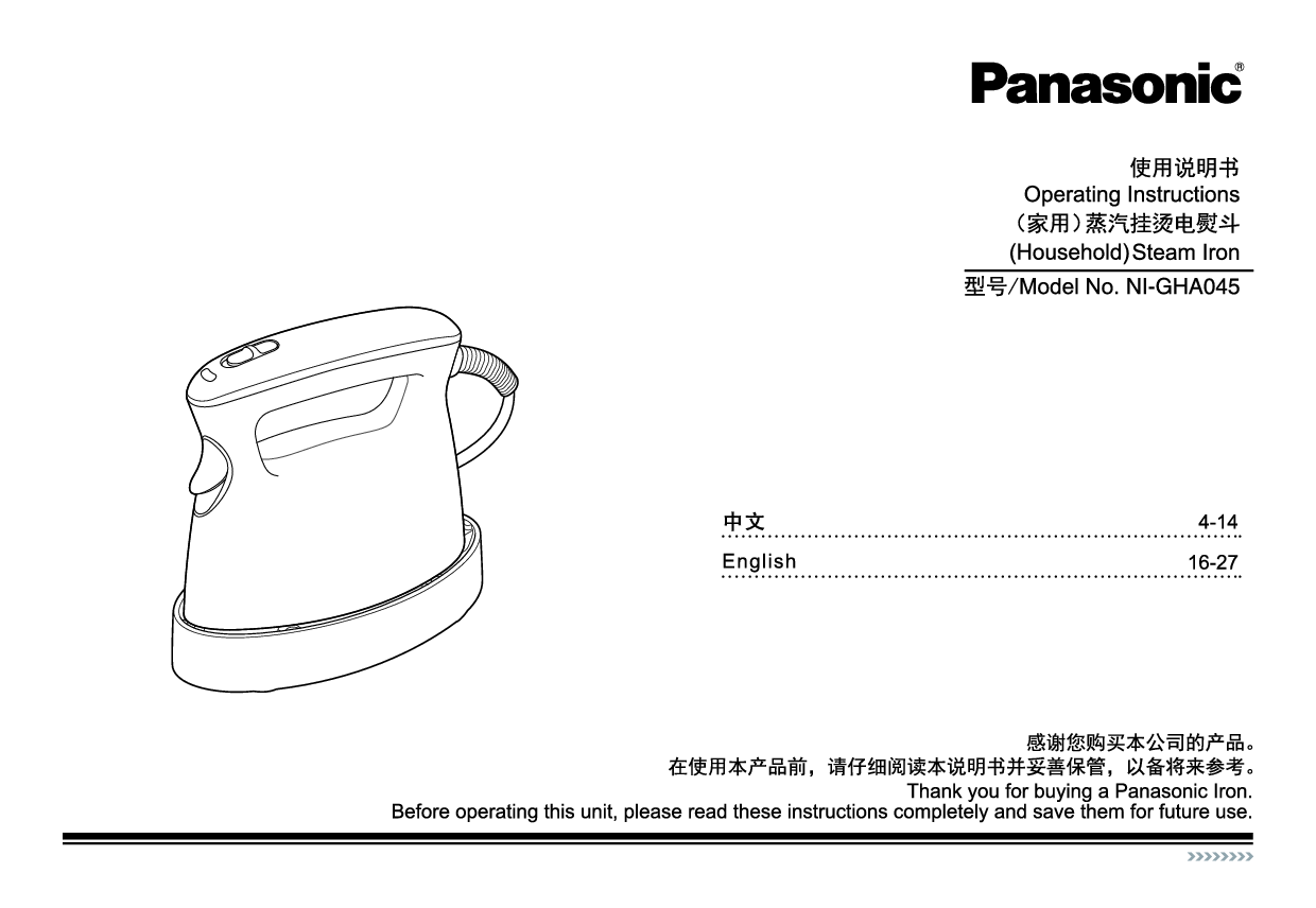 松下 Panasonic NI-GHA045 使用说明书 封面