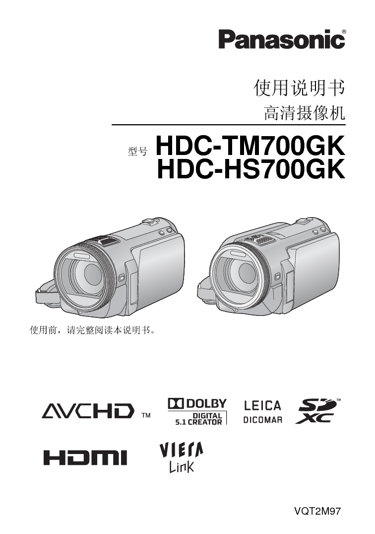 松下 Panasonic HDC-HS700GK 说明书 封面