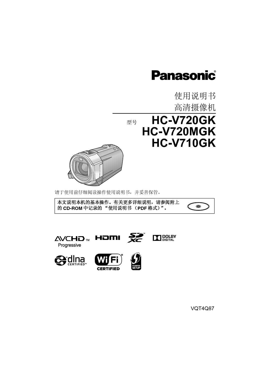 松下 Panasonic HC-V710GK 说明书 封面