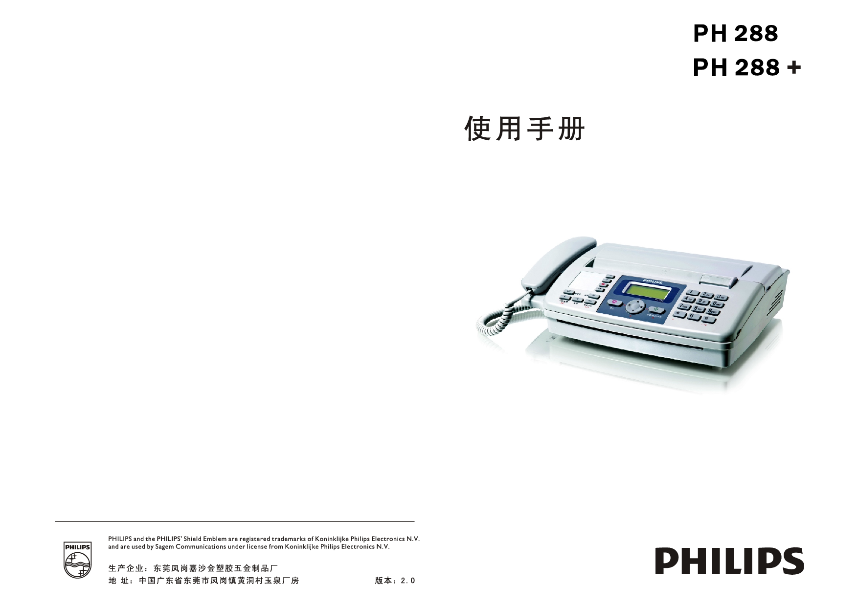 飞利浦 Philips PH288 用户手册 封面