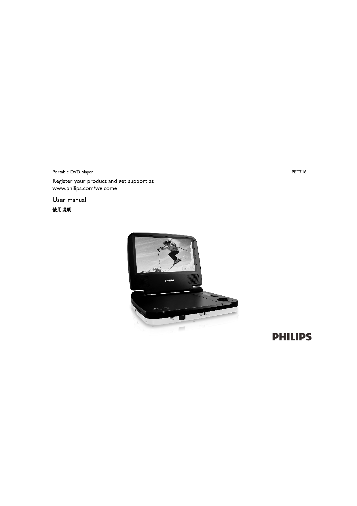 飞利浦 Philips PET716/93 用户手册 封面