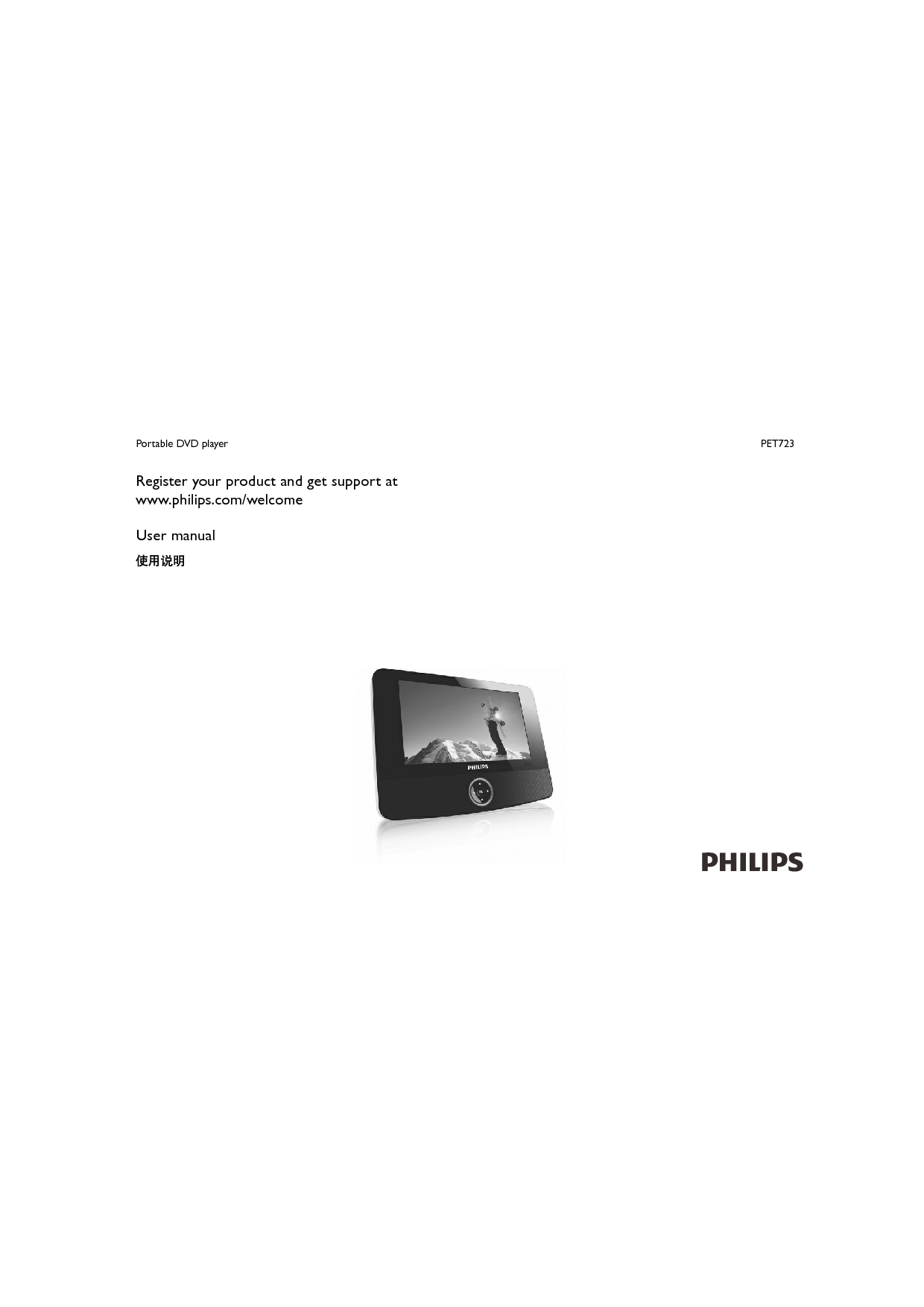 飞利浦 Philips PET723/93 用户手册 封面