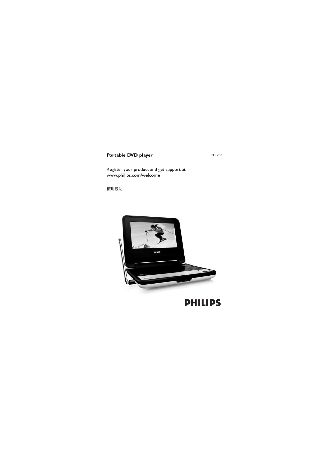 飞利浦 Philips PET738/93 用户手册 封面