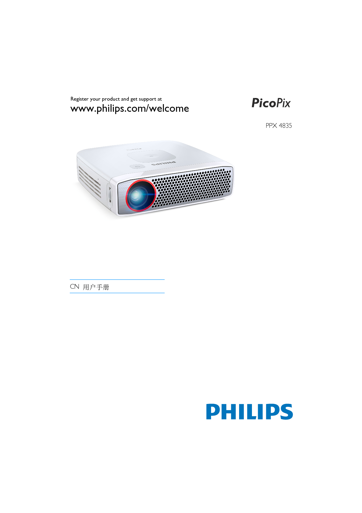 飞利浦 Philips PicoPix PPX4835/CN 用户手册 封面