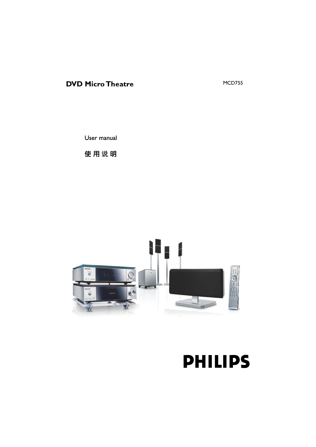 飞利浦 Philips MCD755/93 用户手册 封面