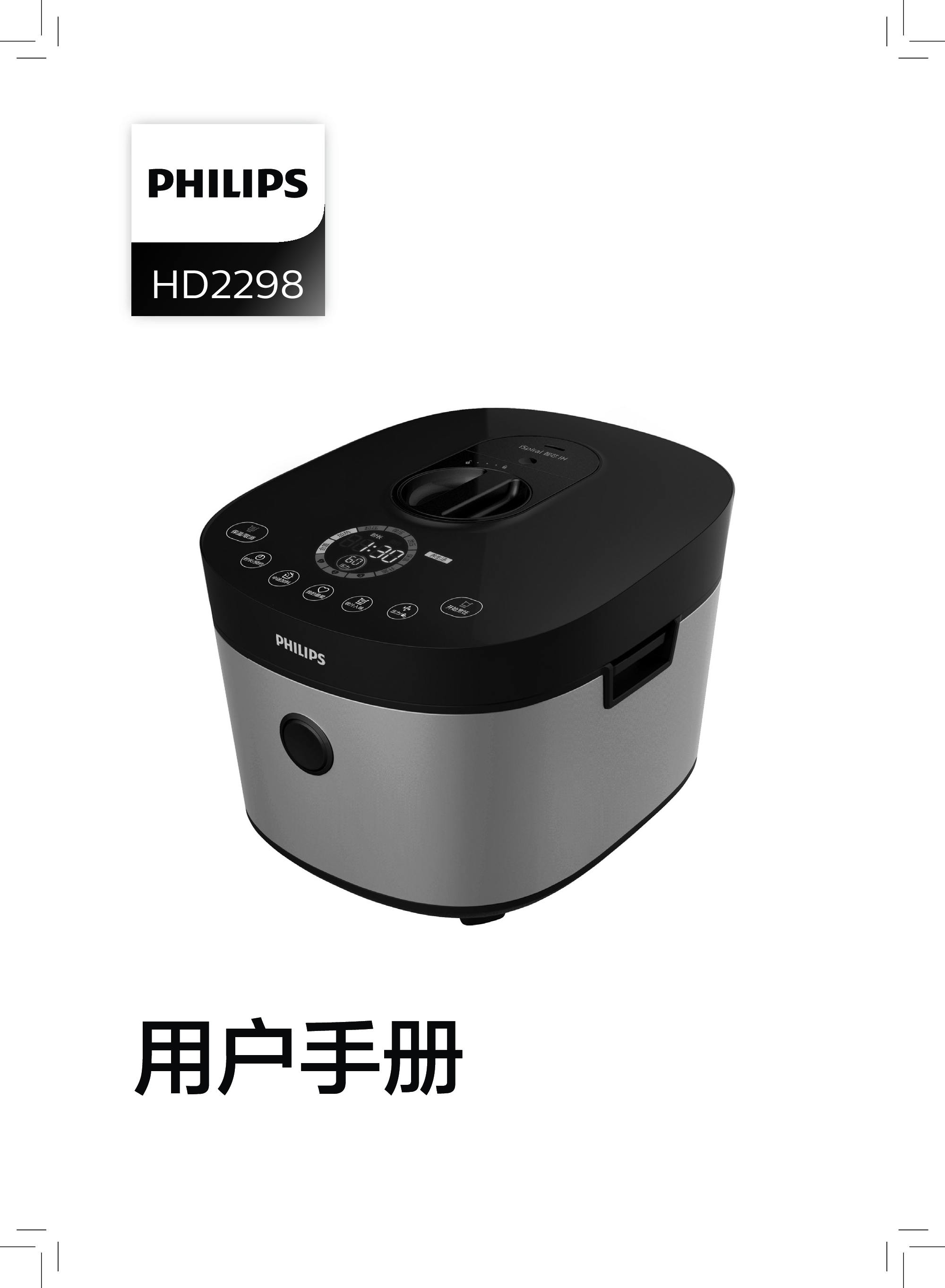 飞利浦 Philips HD2298/11 用户手册 封面