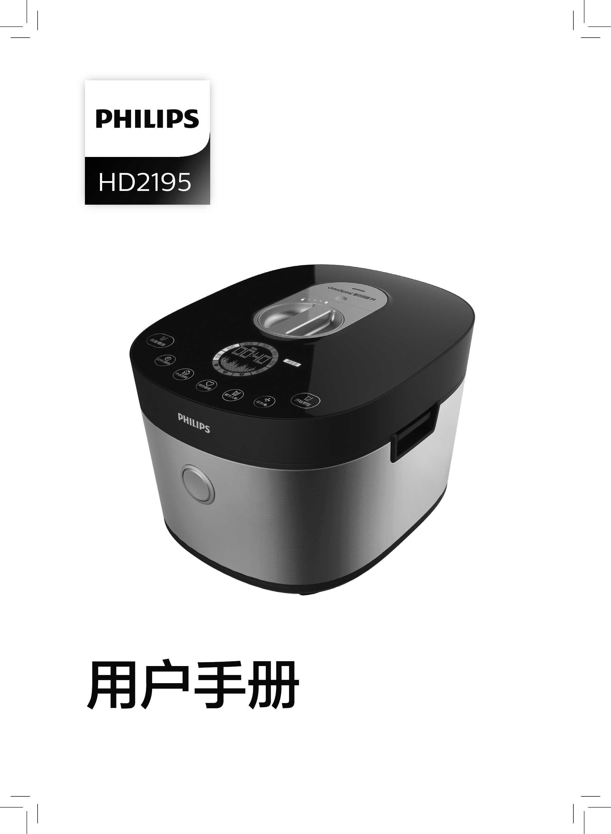 飞利浦 Philips HD2195/11 用户手册 封面