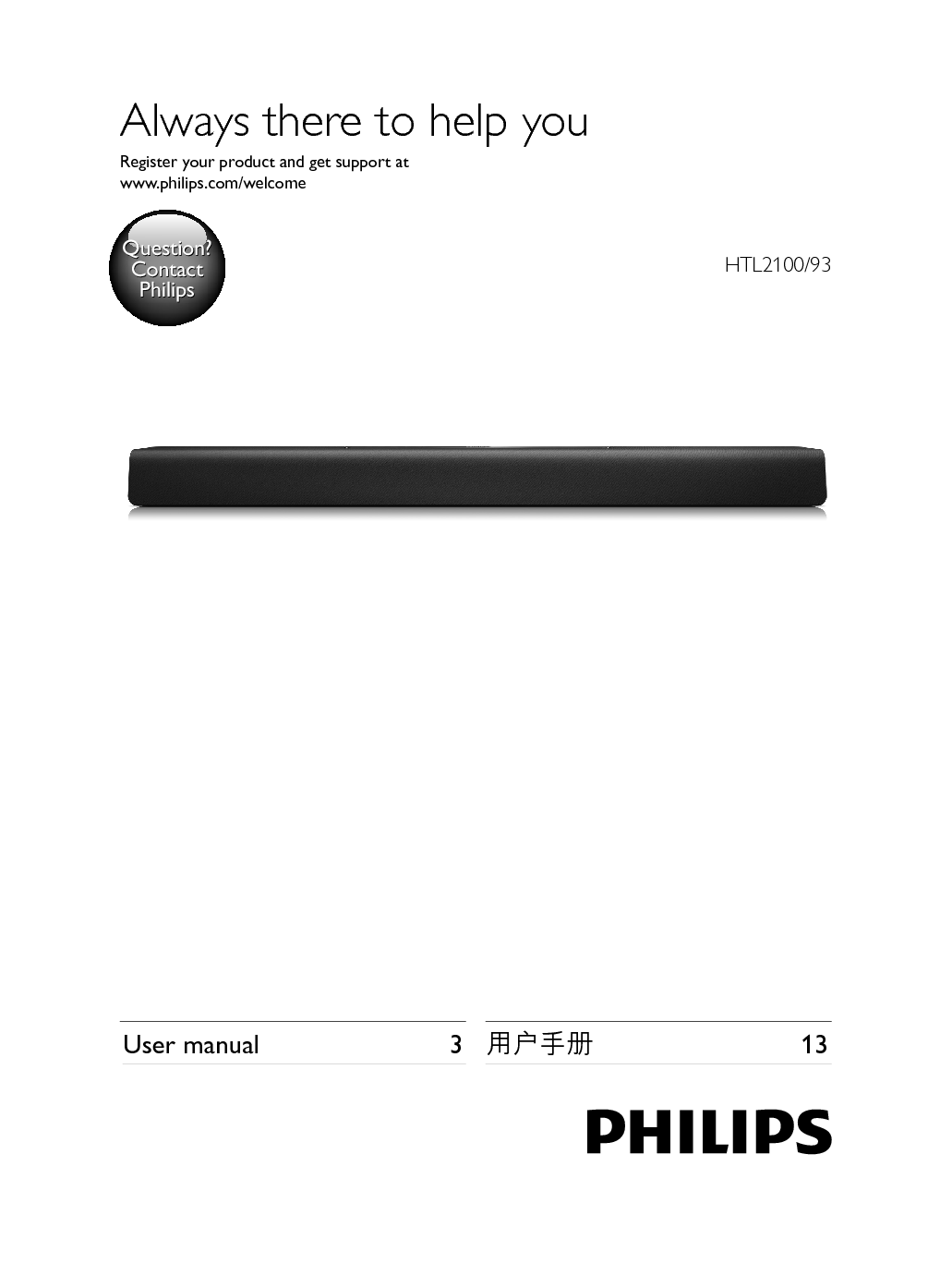 飞利浦 Philips HTL2100/93 用户手册 封面