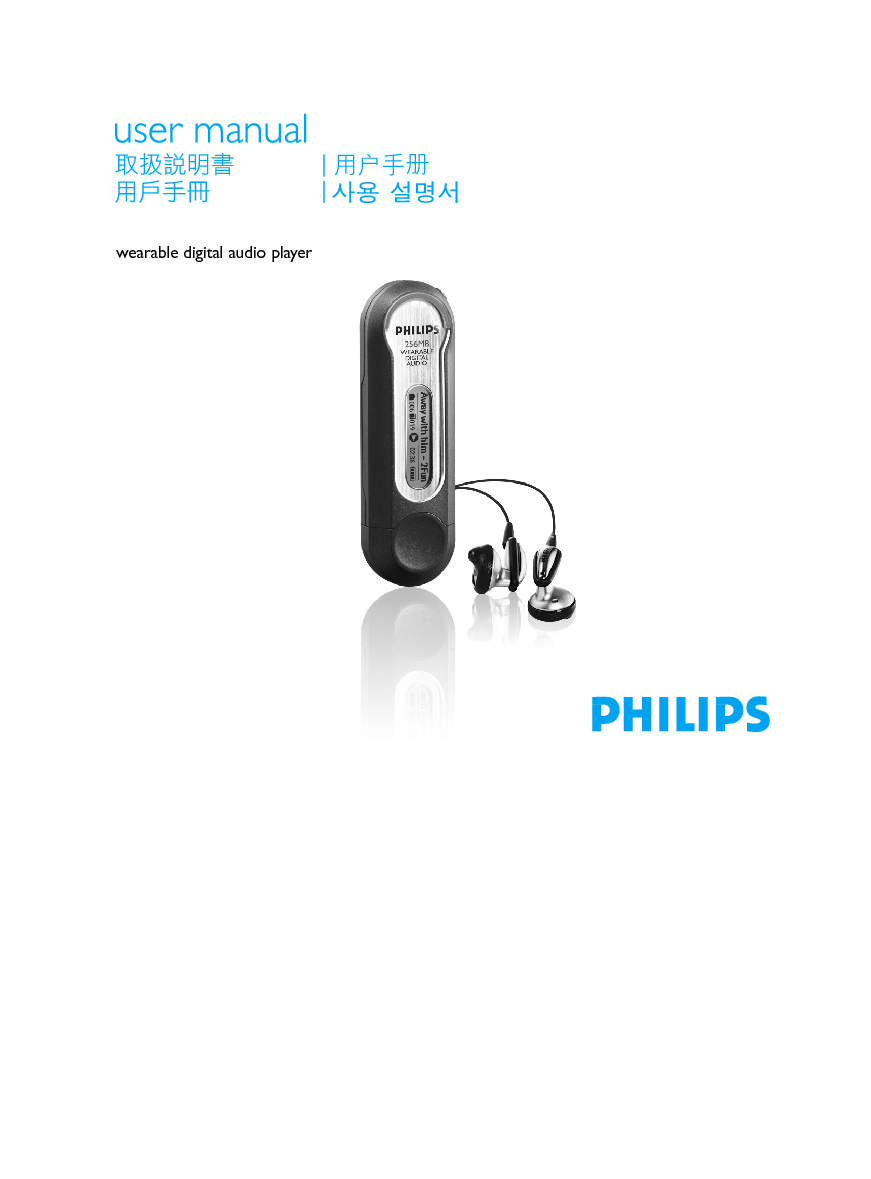 飞利浦 Philips KEY011/15 用户手册 封面