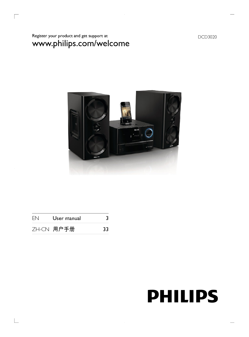 飞利浦 Philips DCD3020/93 用户手册 封面