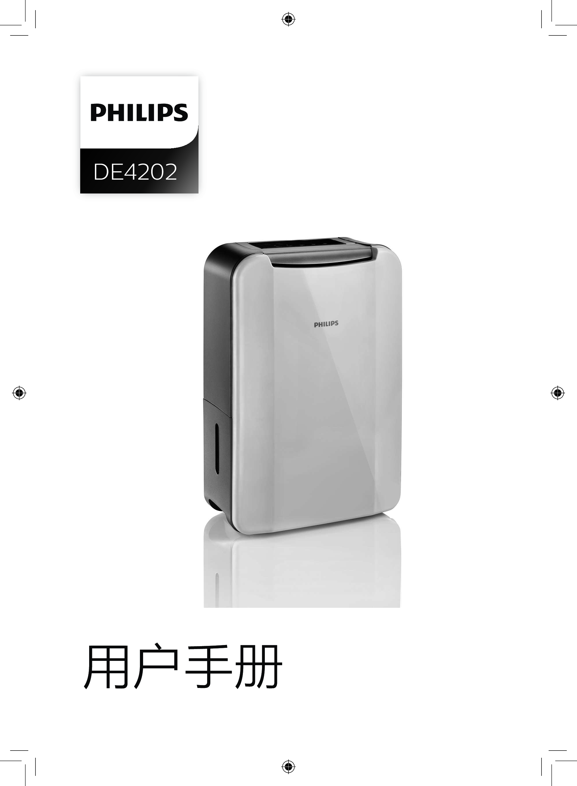 飞利浦 Philips DE4202/00 用户手册 封面