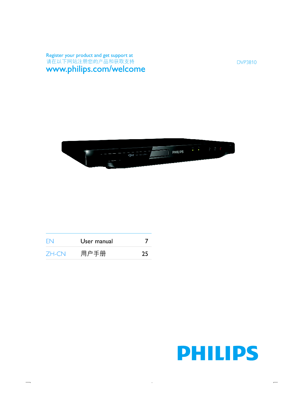 飞利浦 Philips DVP3810/93 用户手册 封面