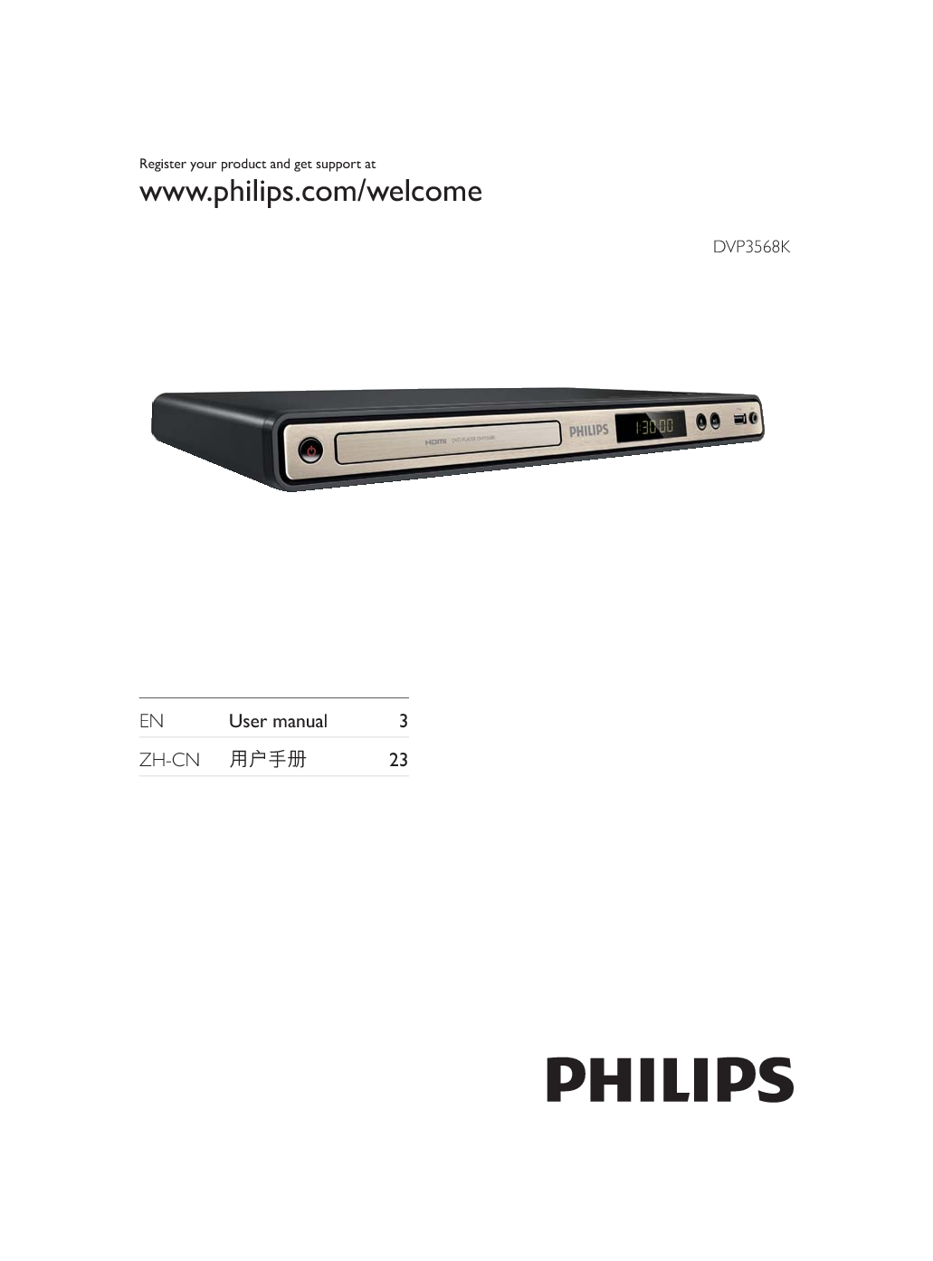 飞利浦 Philips DVP3568K/93 用户手册 封面