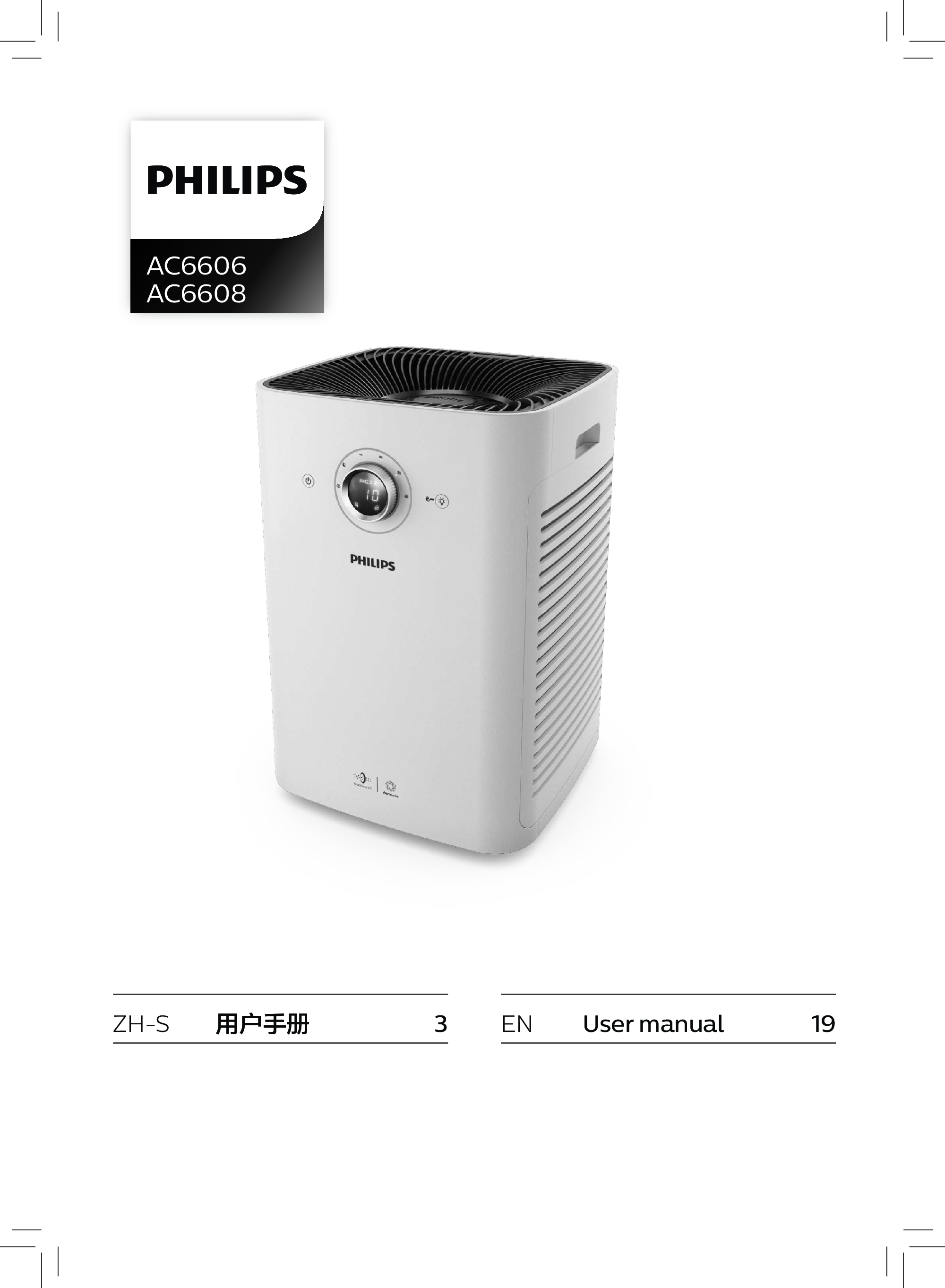 飞利浦 Philips AC6606/00 用户手册 封面