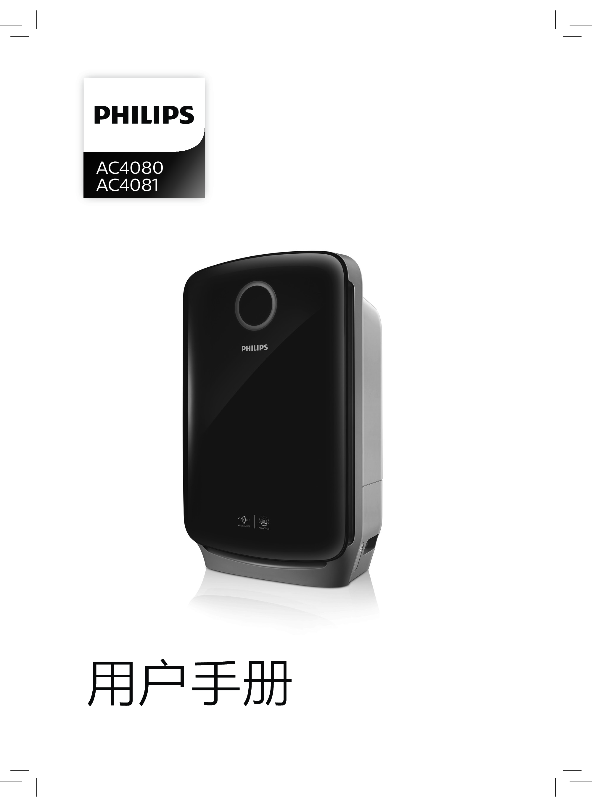 飞利浦 Philips AC4080/00 用户手册 封面
