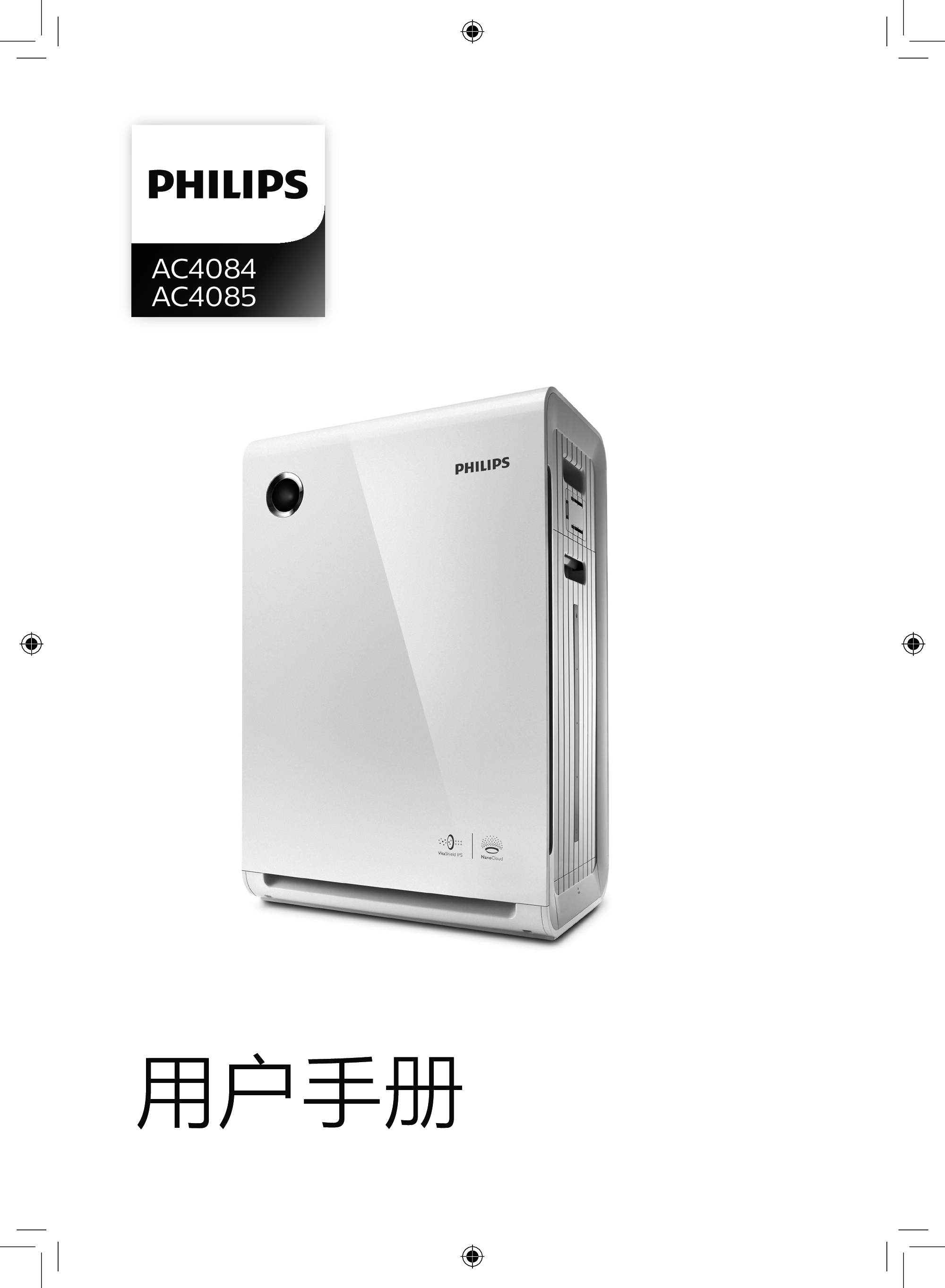 飞利浦 Philips AC4084/00 用户手册 封面