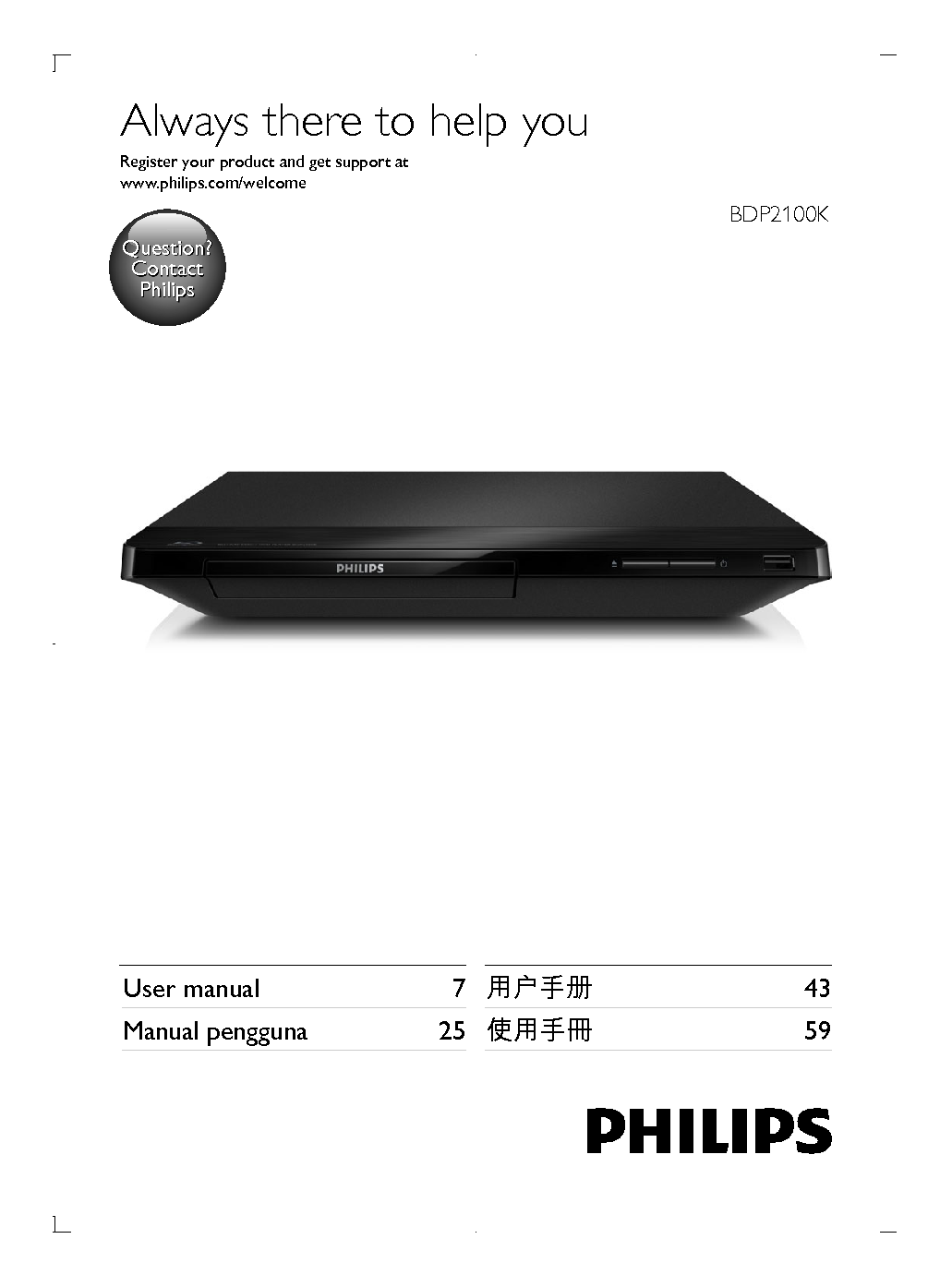 飞利浦 Philips BDP2100K/98 用户手册 封面