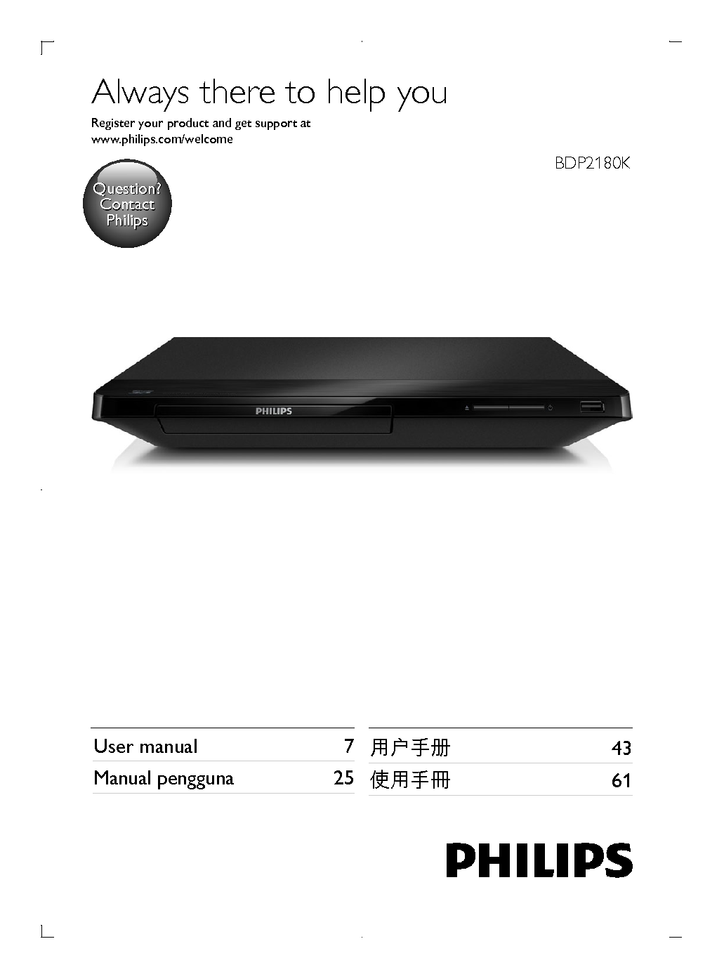 飞利浦 Philips BDP2180K/98 用户手册 封面