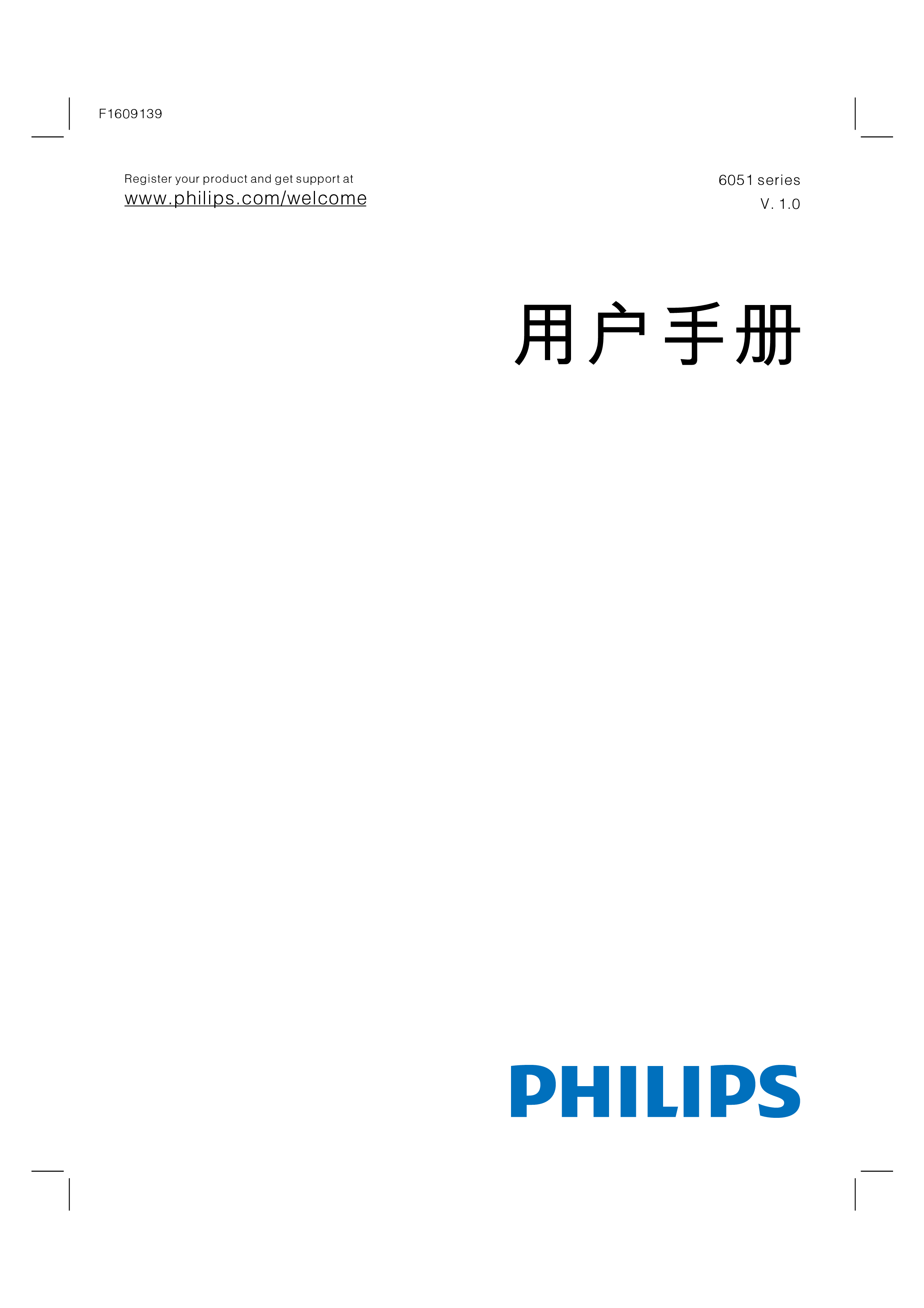 飞利浦 Philips 55PUF6051/T3 用户手册 封面