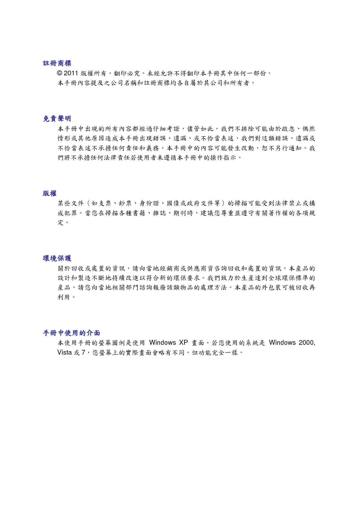 精益 Plustek MobileOffice S400 繁体 使用手册 第1页