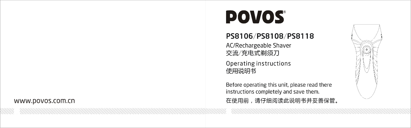奔腾 POVOS PS8106 使用说明书 封面