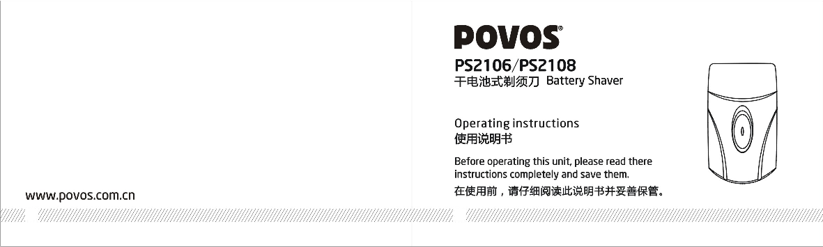 奔腾 POVOS PS2106 使用说明书 封面