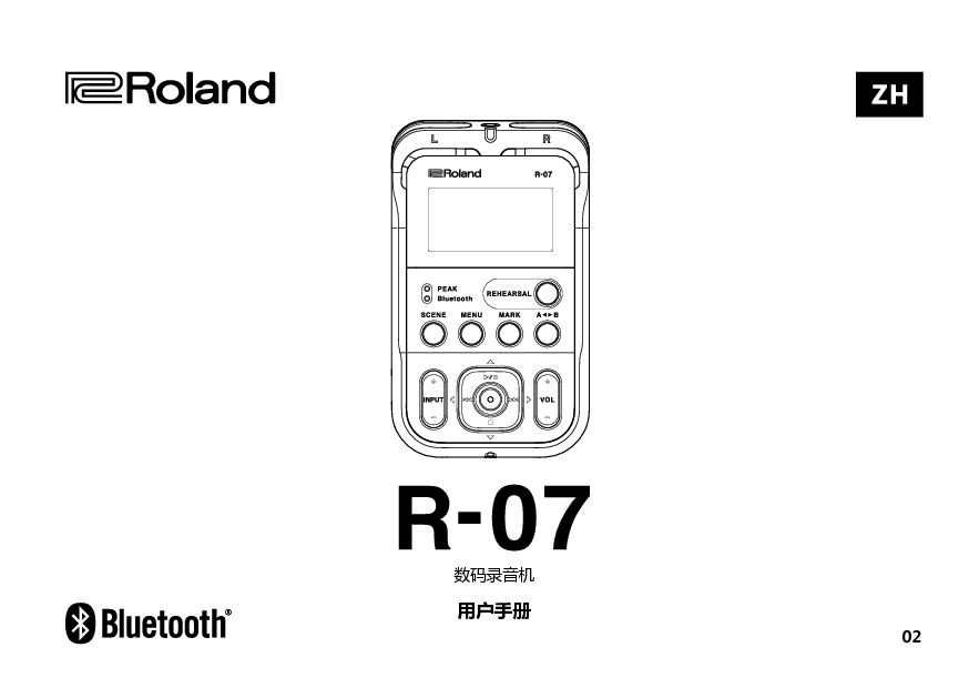 罗兰 Roland R-07 使用说明书 封面