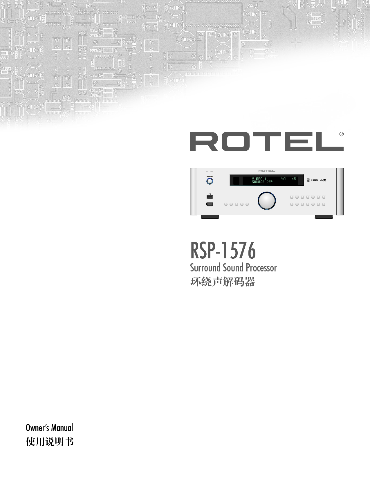 路遥 ROTEL RSP-1576 使用说明书 封面