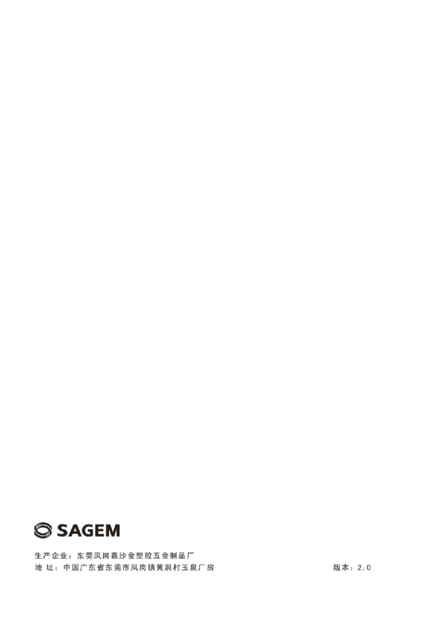 萨基姆 Sagem Phonefax 891 使用说明书 第1页