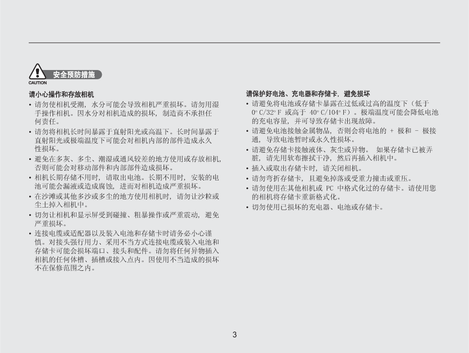 三星 Samsung NV9 用户手册 第2页