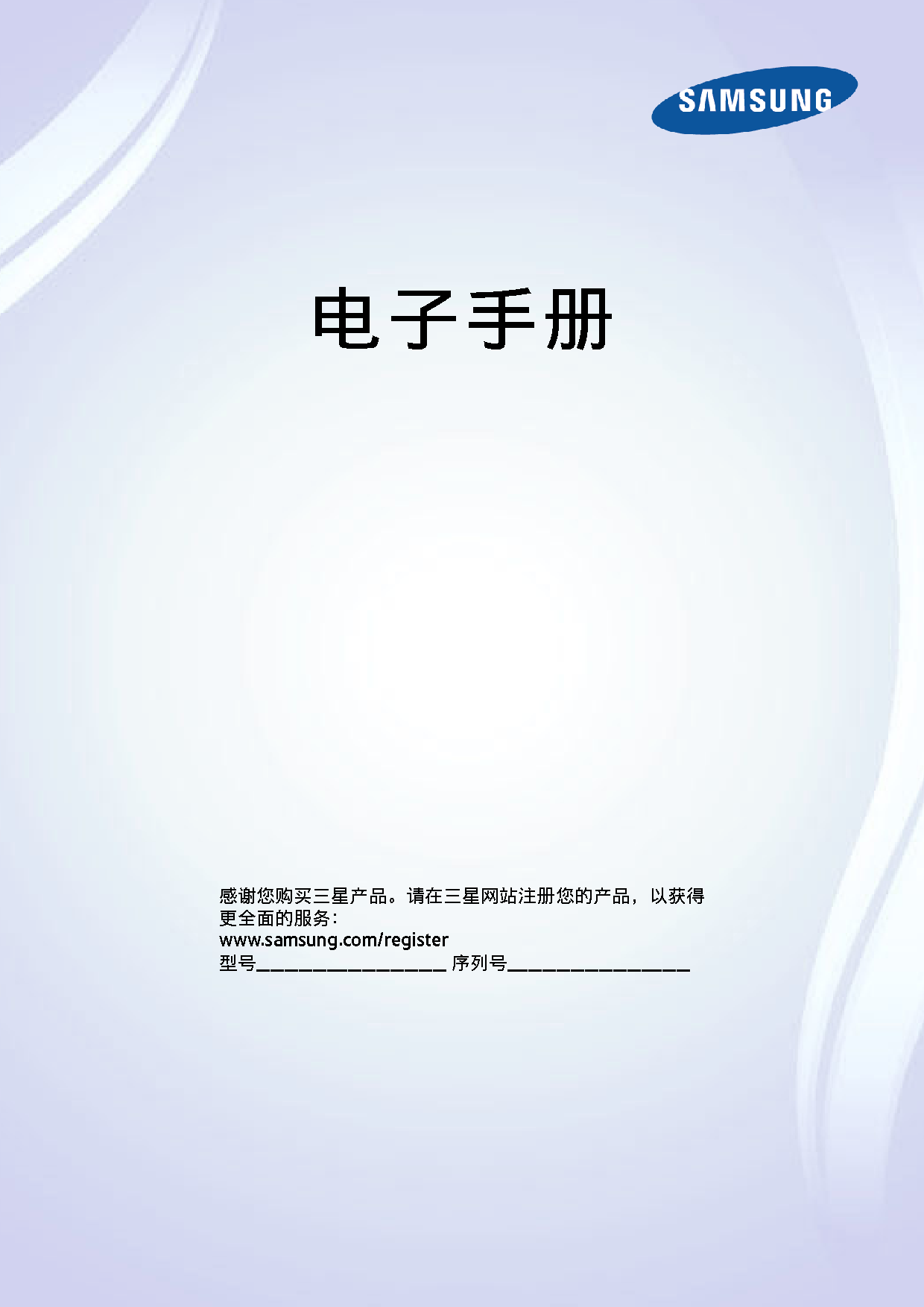 三星 Samsung UA105S9 使用说明书 封面