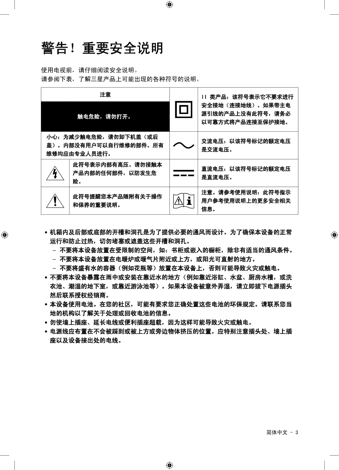 三星 Samsung QA55LS03T 用户手册 第2页