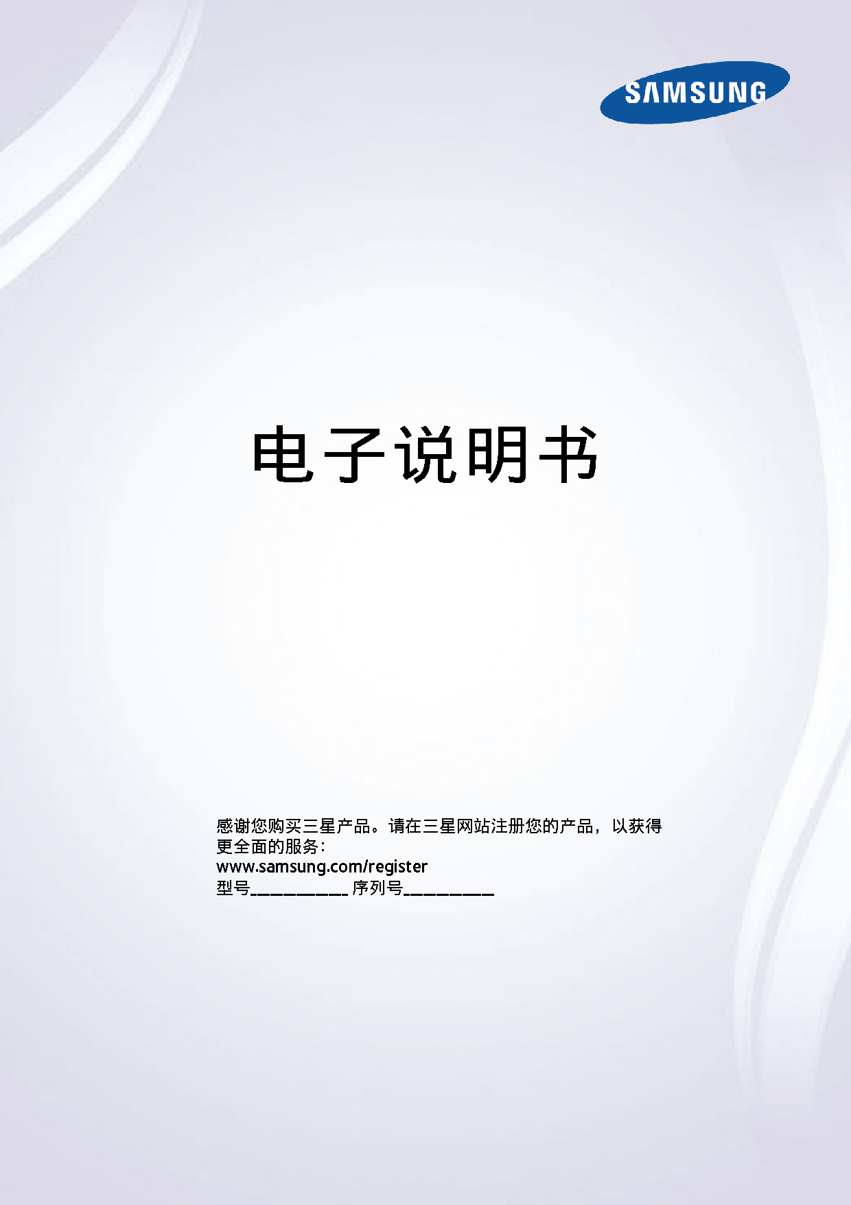 三星 Samsung JS7200 使用说明书 封面