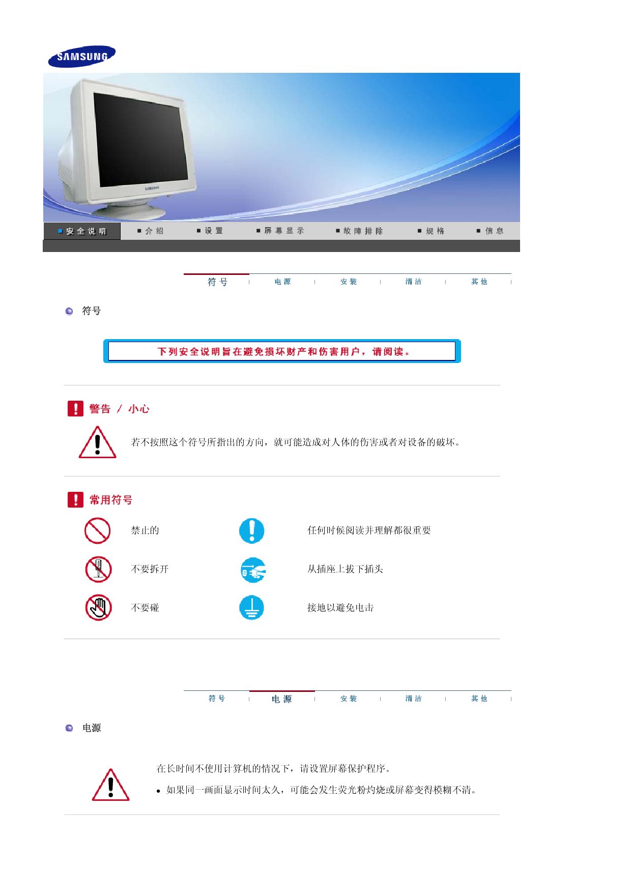 三星 Samsung SyncMaster 988MB PLUS 使用说明书 第1页