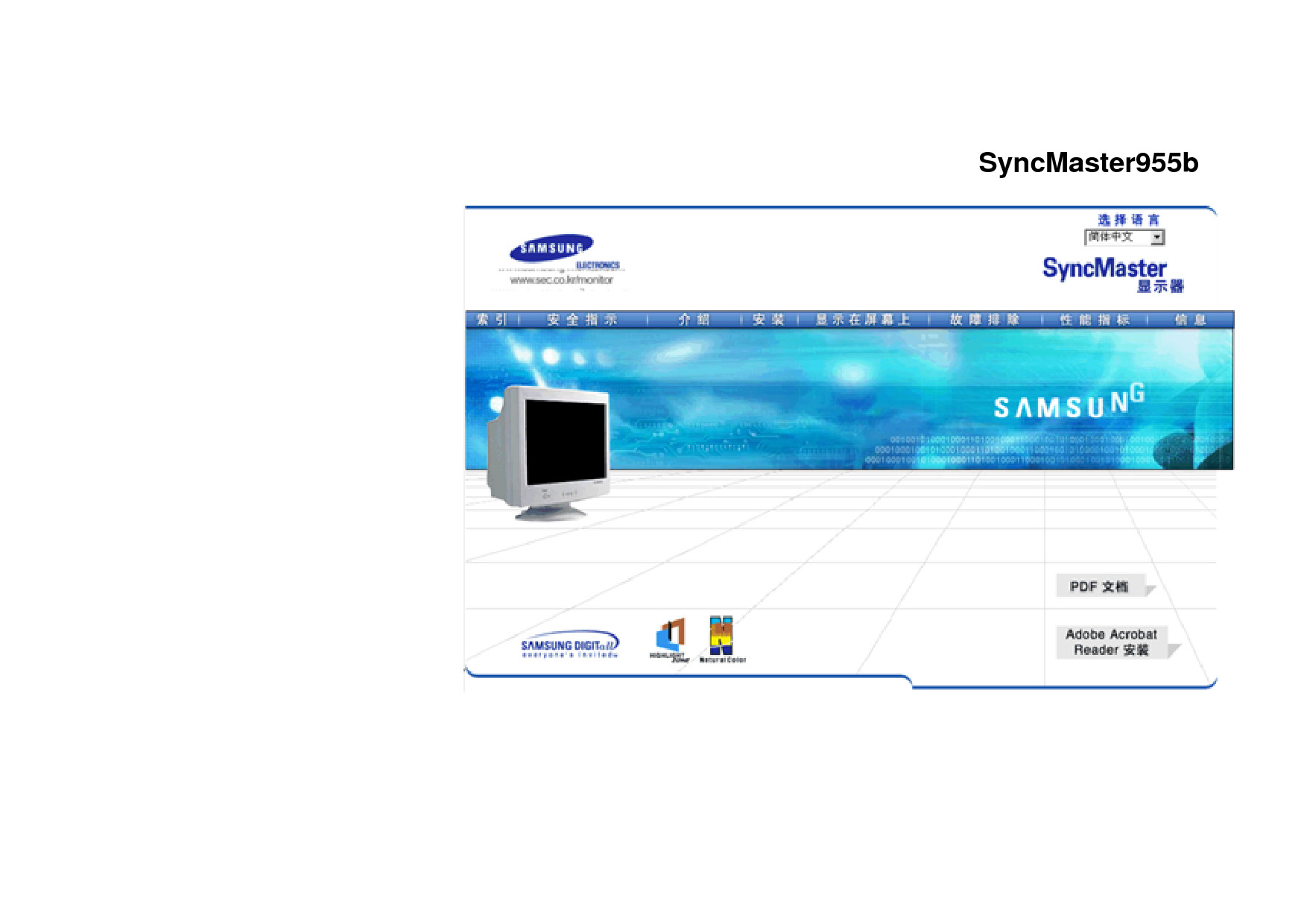 三星 Samsung SyncMaster 955B 使用说明书 封面