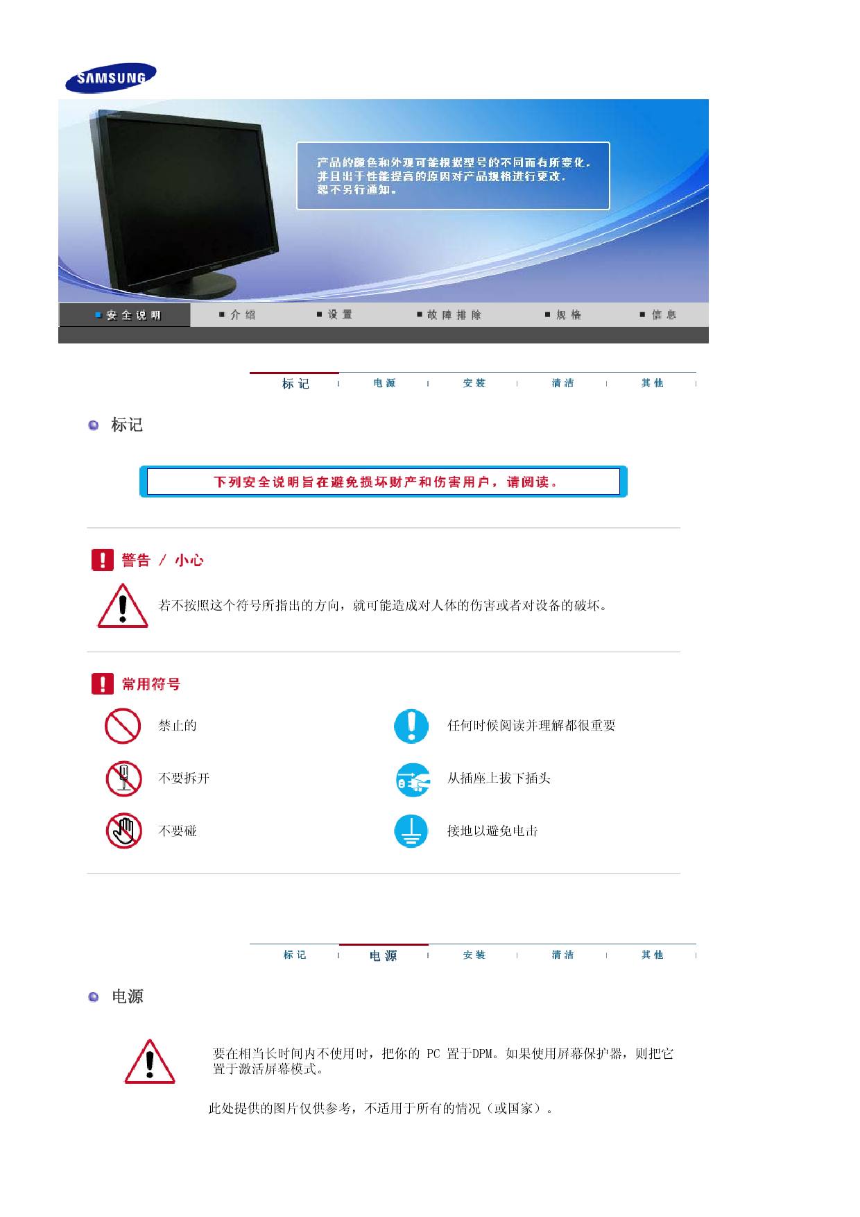 三星 Samsung SyncMaster 305T 使用说明书 第1页