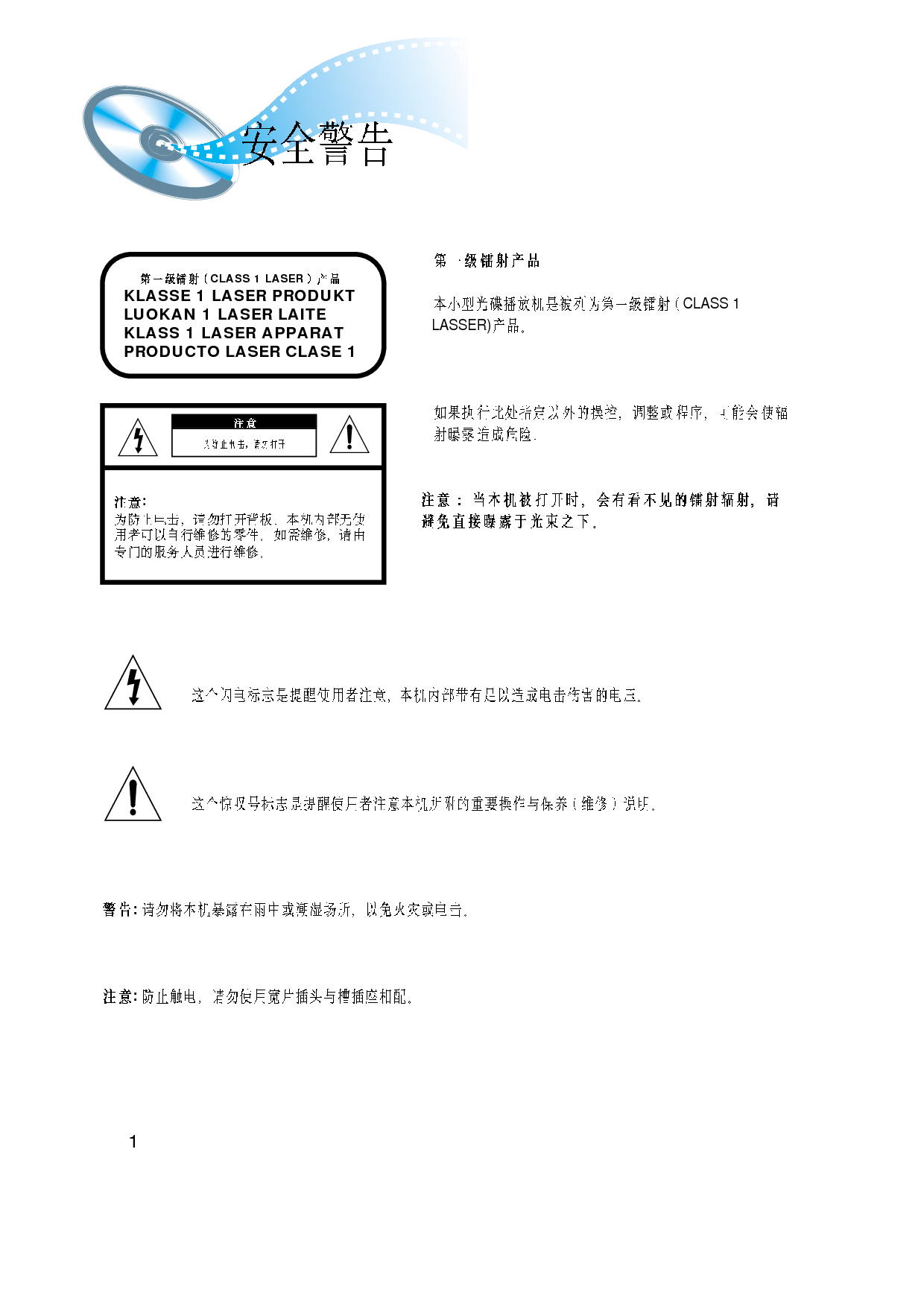 三星 Samsung HT-DM550 使用说明书 第1页
