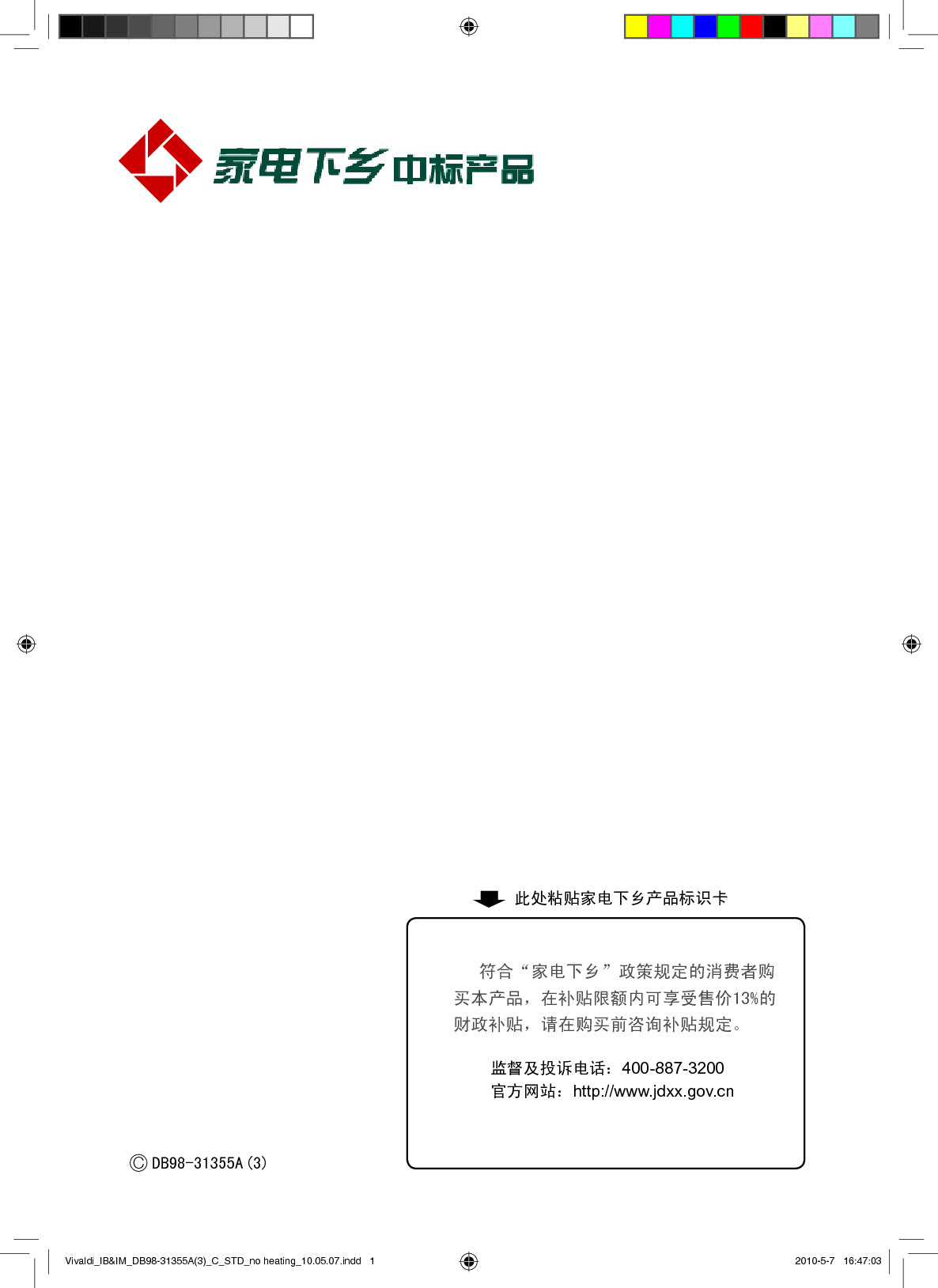 三星 Samsung KF-25GW/URZ 安装使用说明书 封面