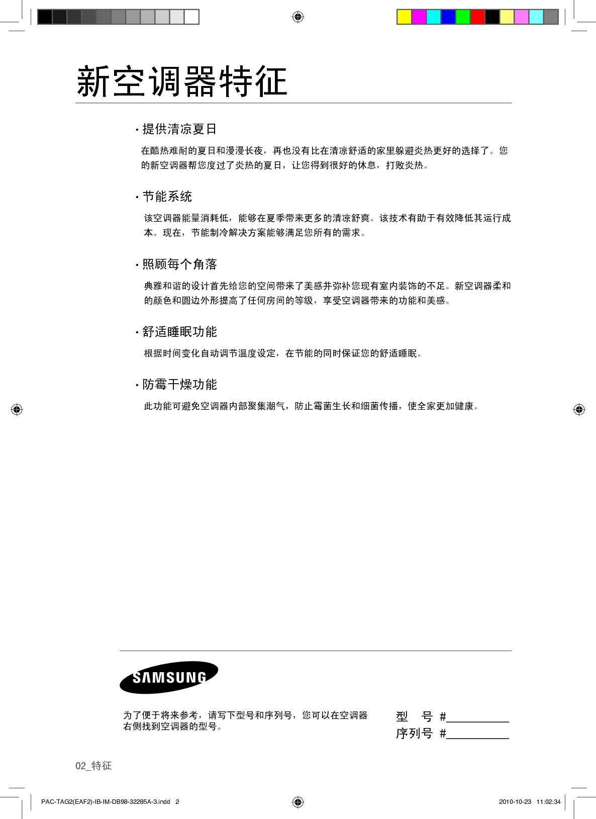 三星 Samsung KFRD-50LW/EAF2 安装使用说明书 第1页