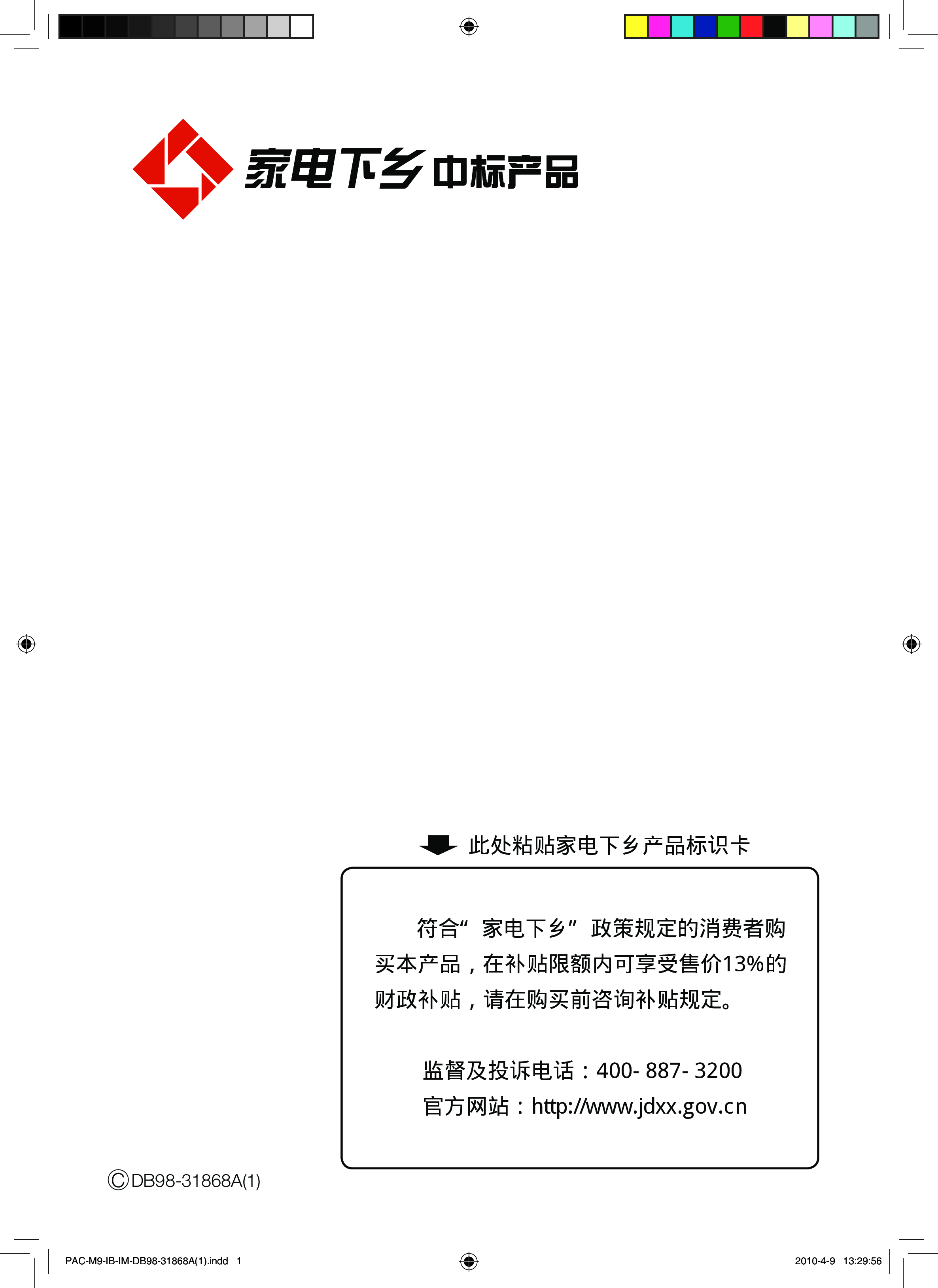 三星 Samsung KF-50LW/MSD 安装使用说明书 封面