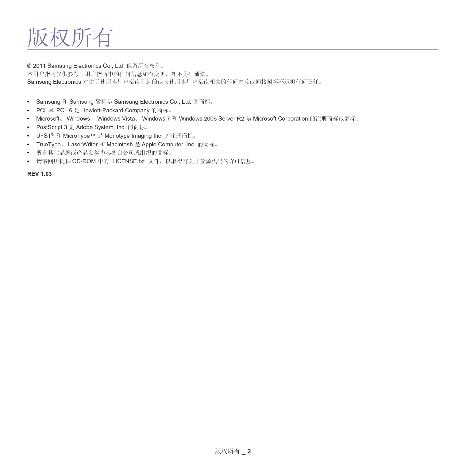 三星 Samsung CLP-775 使用说明书 第1页