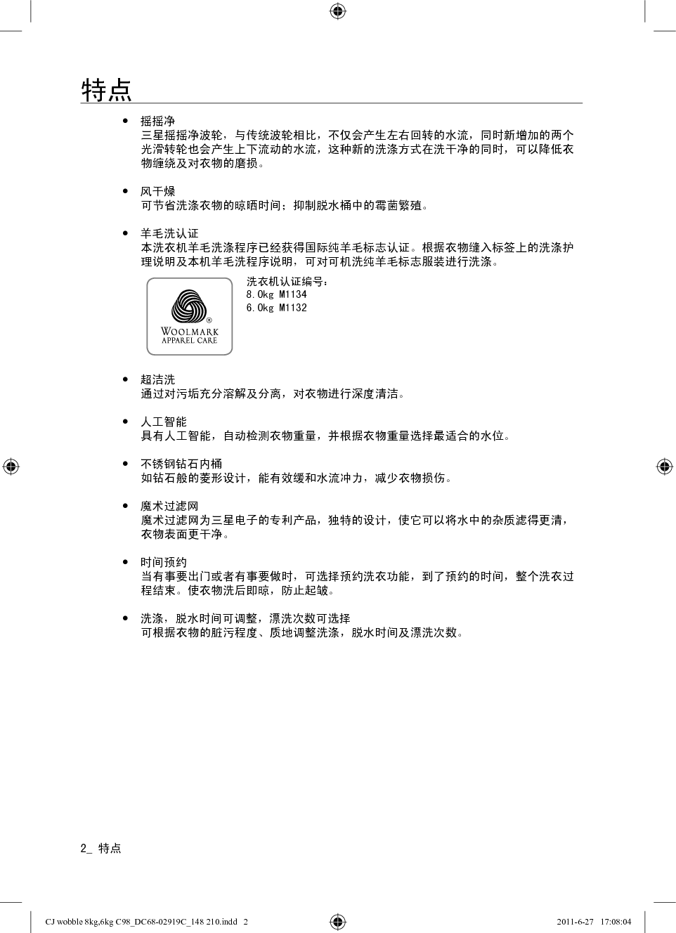 三星 Samsung XQB60-C98 使用说明书 第1页