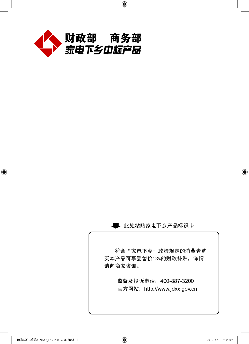 三星 Samsung XQB55-J85 使用说明书 封面