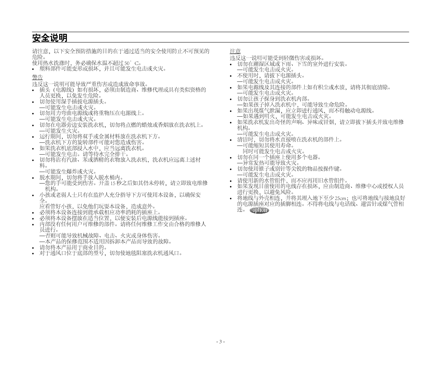 三星 Samsung XQB128-Q88 使用说明书 第2页